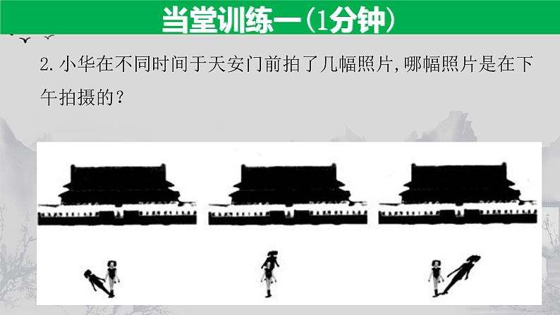 29.1 投影-2021-2022学年九年级数学下册教学课件（人教版）07