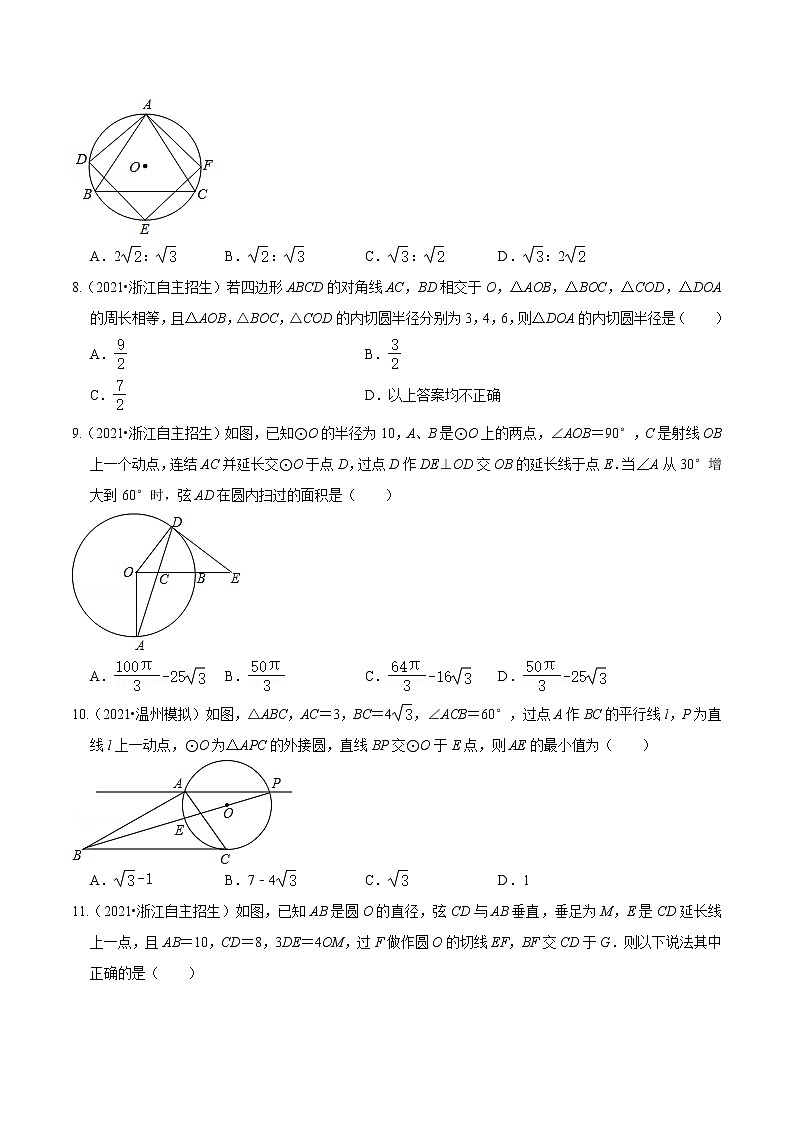 考点08 圆压轴题（原卷版）第3页
