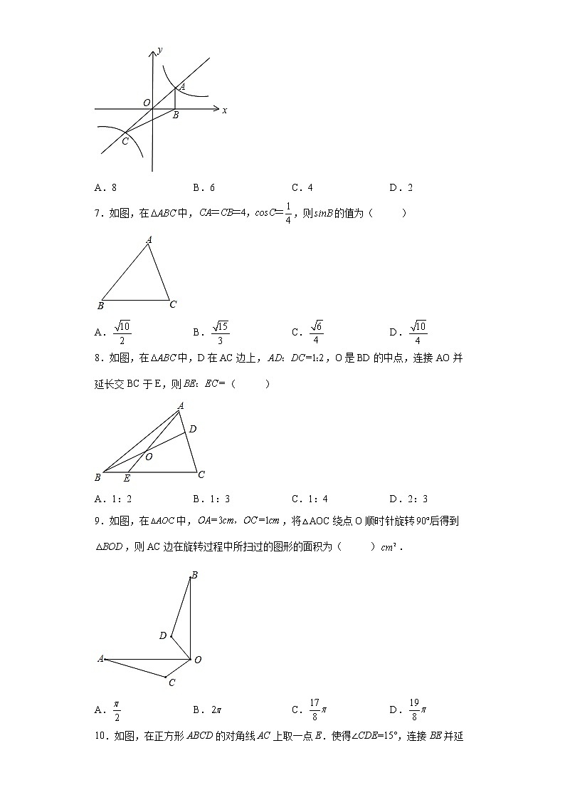 2022年四川省眉山市仁寿县曹家镇学校中考模拟数学试题(word版含答案)02