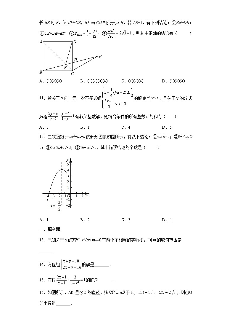 2022年四川省眉山市仁寿县曹家镇学校中考模拟数学试题(word版含答案)03
