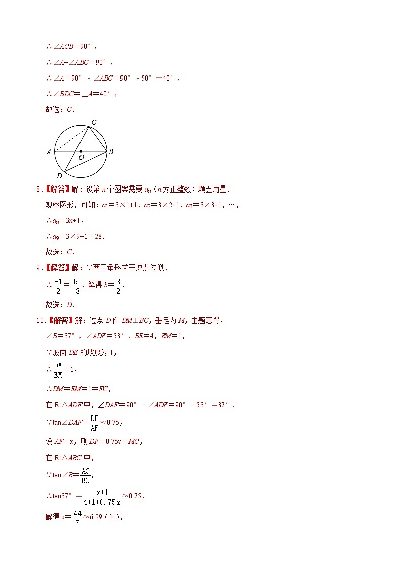 参考答案第2页