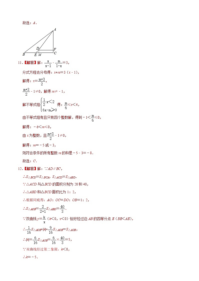 参考答案第3页