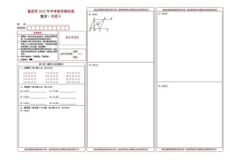 答题卡第1页