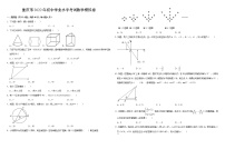 重庆市2022年初中学业水平考试数学模拟卷（考试卷+参考答案+答题卡）