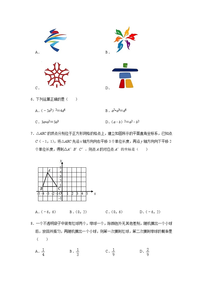 2022年山东省济南市历下区中考数学一模试卷(word版含解析)02