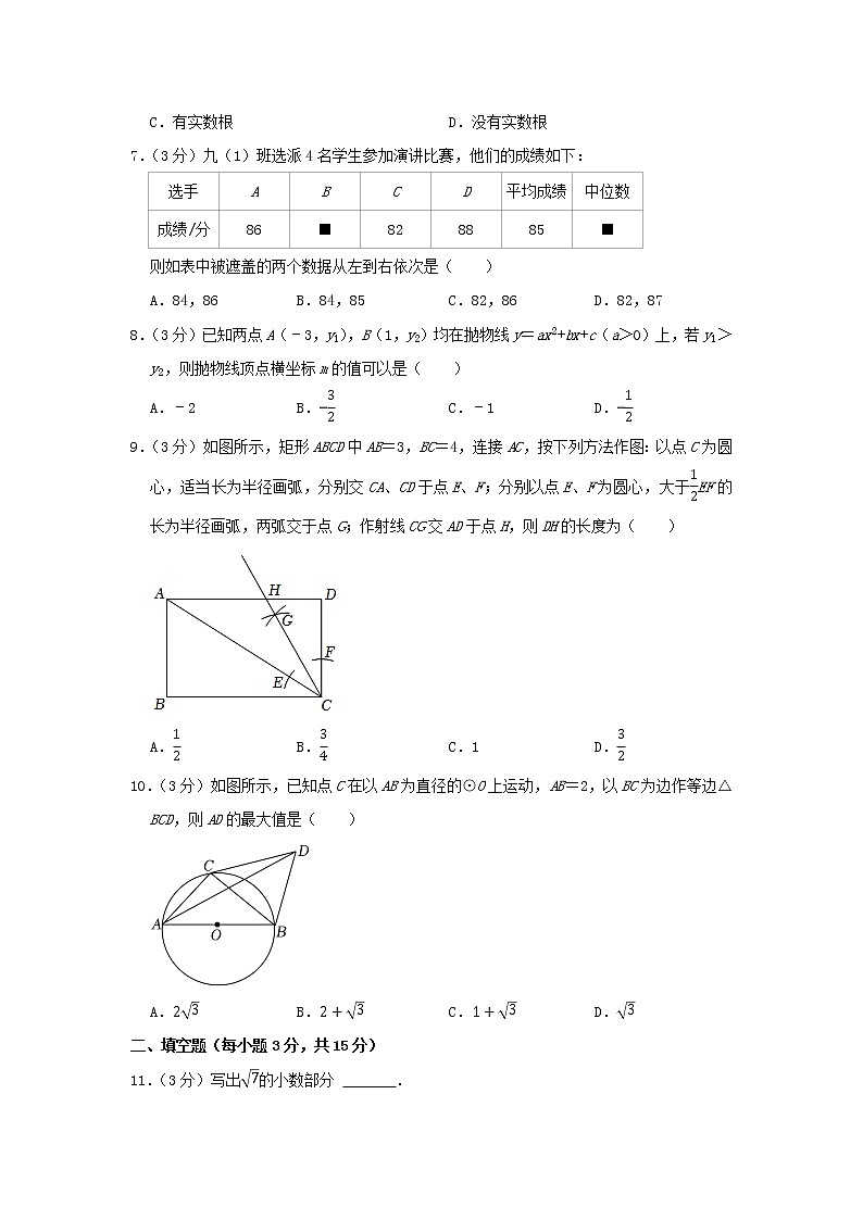 2022年河南省重点中学中考数学内部摸底试卷（一）(word版含答案)第2页