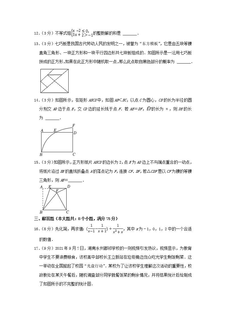 2022年河南省重点中学中考数学内部摸底试卷（一）(word版含答案)第3页