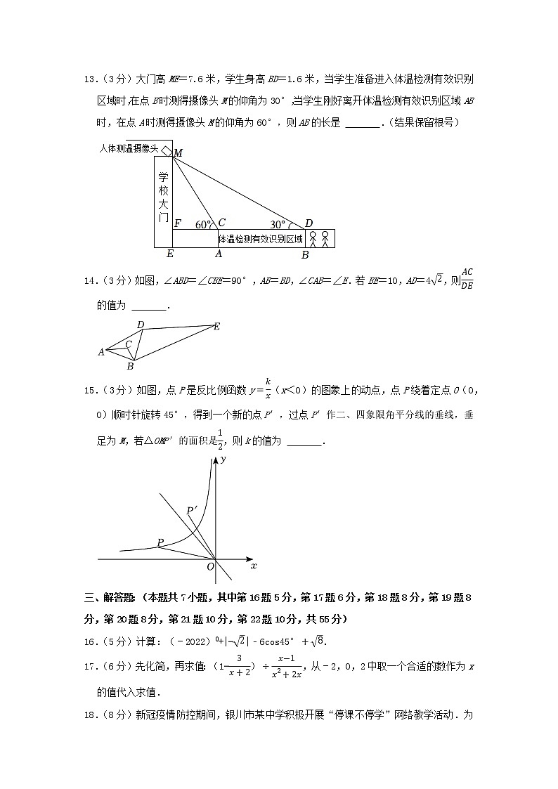 2022年广东省深圳市深圳中学中考数学一模试卷(word版含答案)03