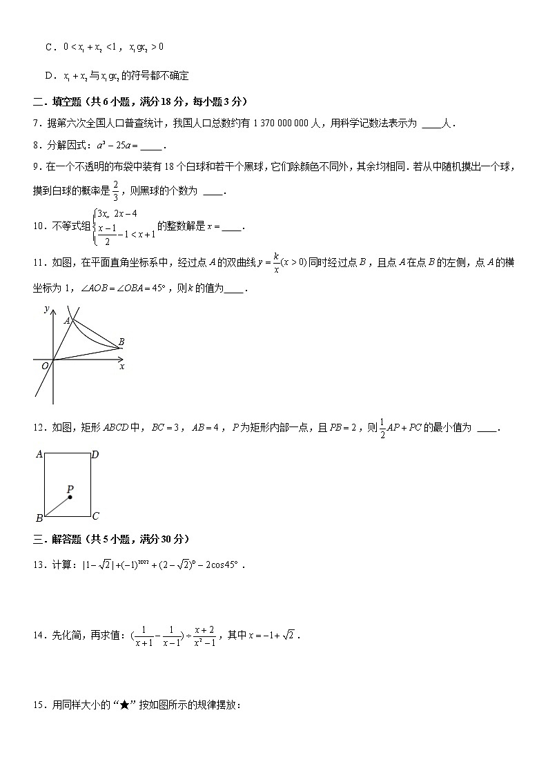 江西省2022年中考数学仿真模拟训练卷（1）  含解析第2页