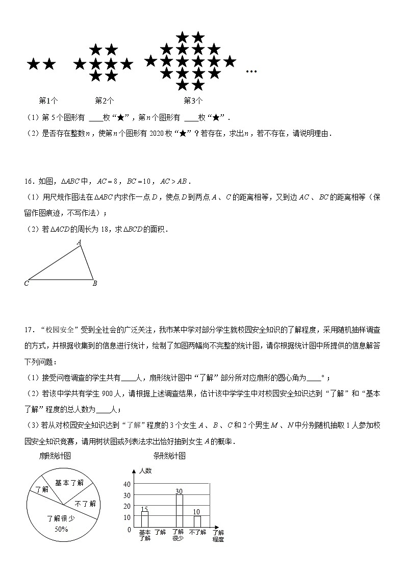 江西省2022年中考数学仿真模拟训练卷（1）  含解析第3页