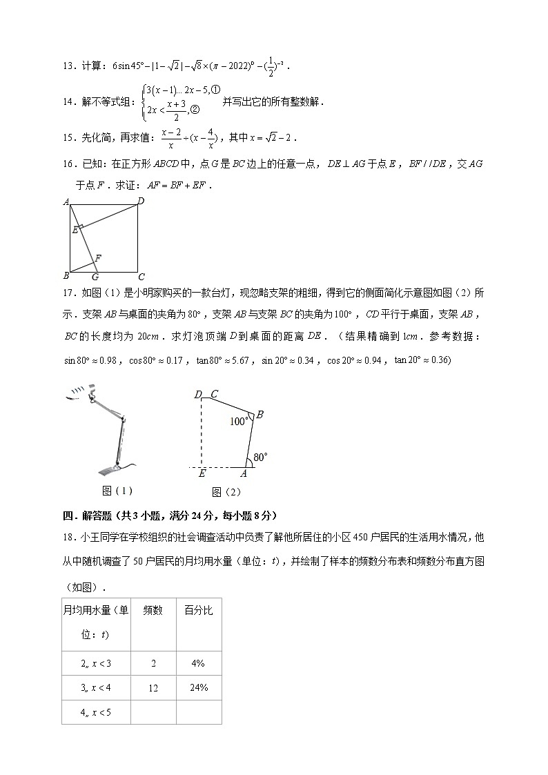 江西省2022年中考数学仿真模拟训练卷（3） 含解析第3页