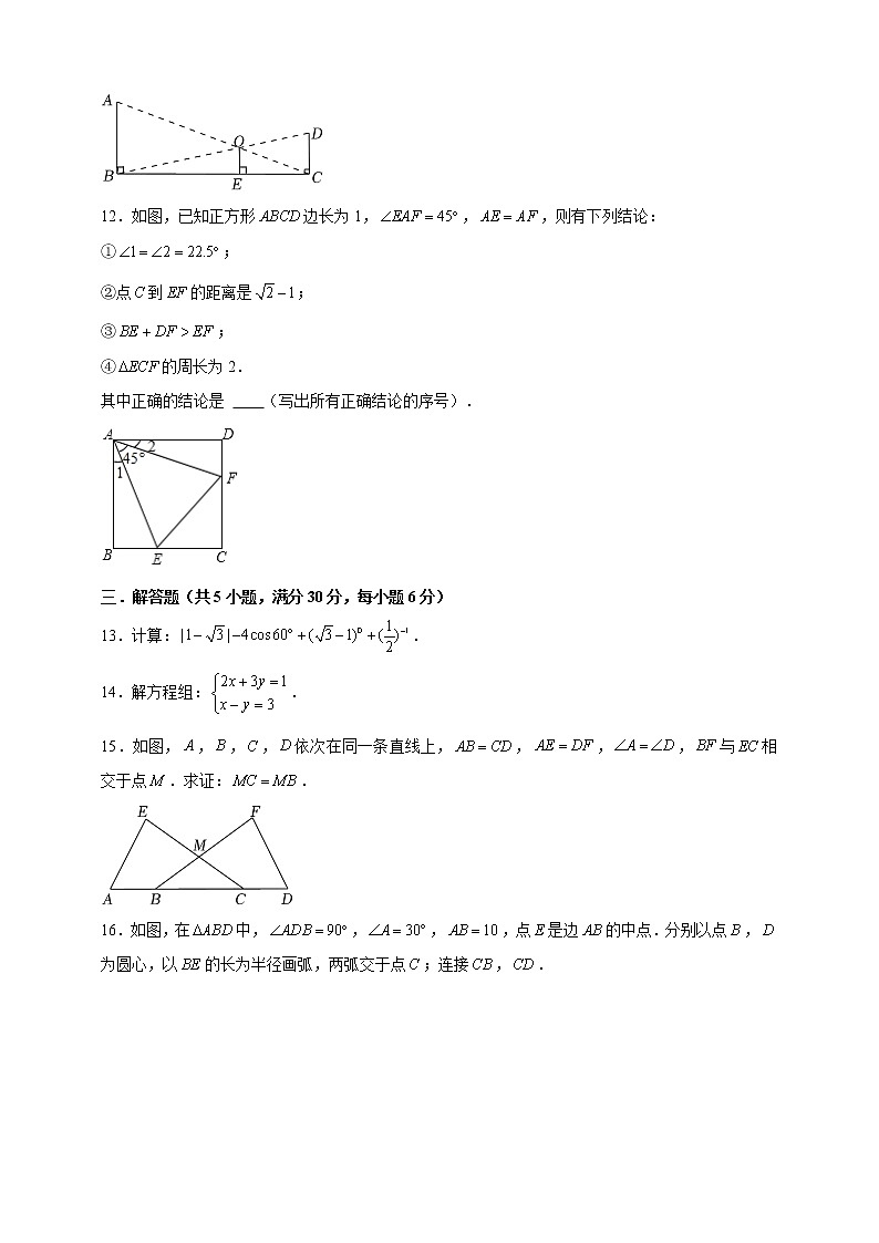 江西省2022年中考数学仿真模拟训练卷（2） 含解析第3页
