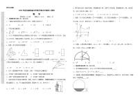 2022年 安徽省初中毕业学业水平测试二模卷数学(word版含答案)