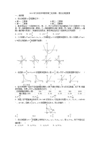 2022年九年级中考数学第二轮突破　反比例函数试卷