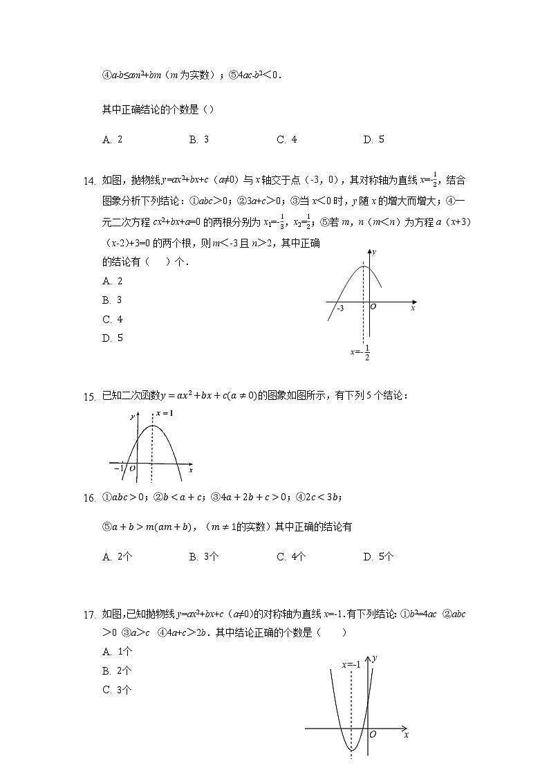 2022年重庆市中考数学第二轮专题——第12题二次函数综合题训练303