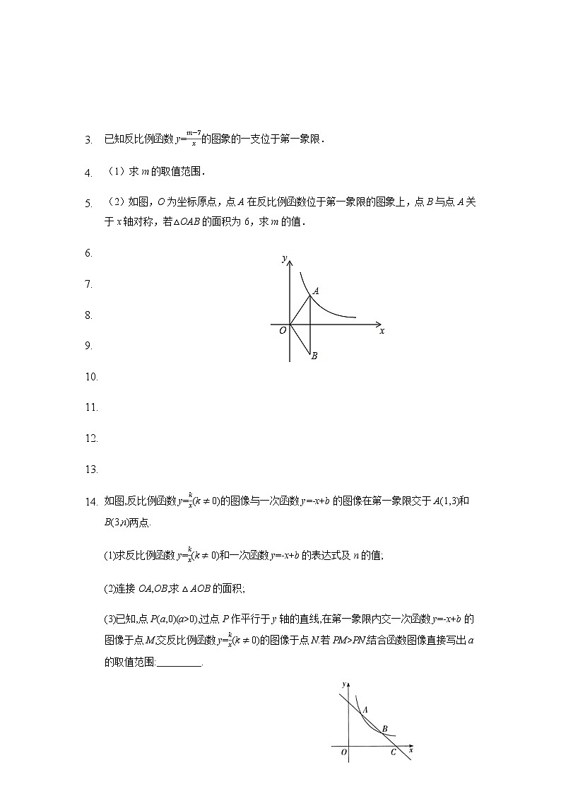 2022年重庆中考数学二轮专题复习一次函数与反比例函数综合题训练202