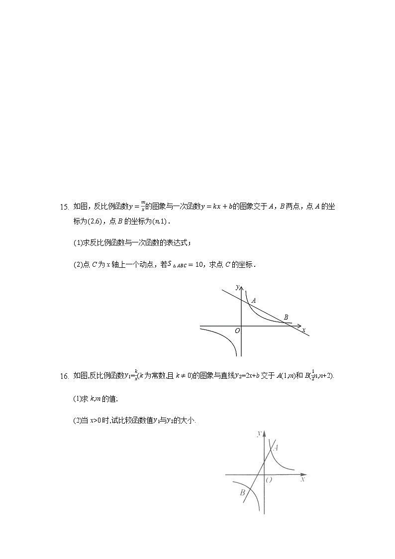 2022年重庆中考数学二轮专题复习一次函数与反比例函数综合题训练203
