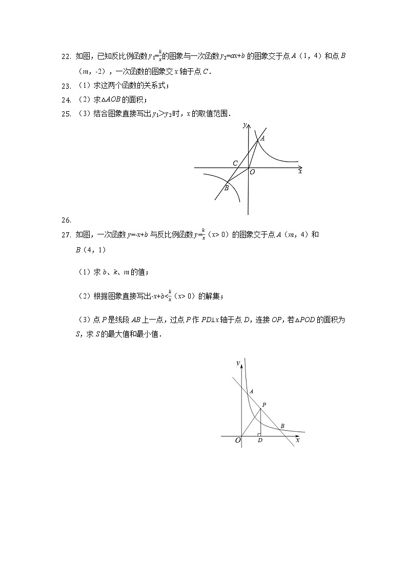 2022年重庆市中考数学第二轮复习：一次函数和反比例函数综合训练1第3页