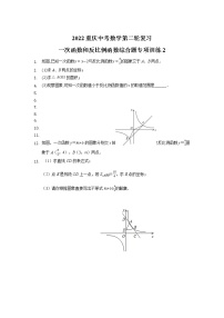 2022年重庆中考数学第二轮复习一次函数和反比例函数综合题专项训练2