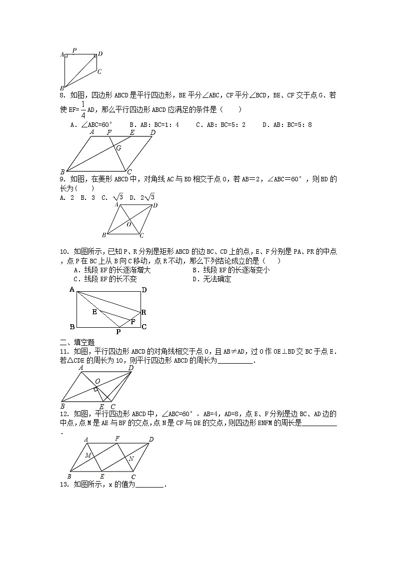 2022年九年级中考数学第二轮突破　四边形综合问题-试卷第2页