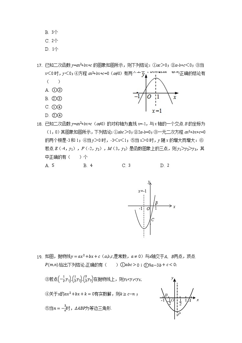 2022年重庆中考数学第二轮专题——第12题二次函数综合题训练202