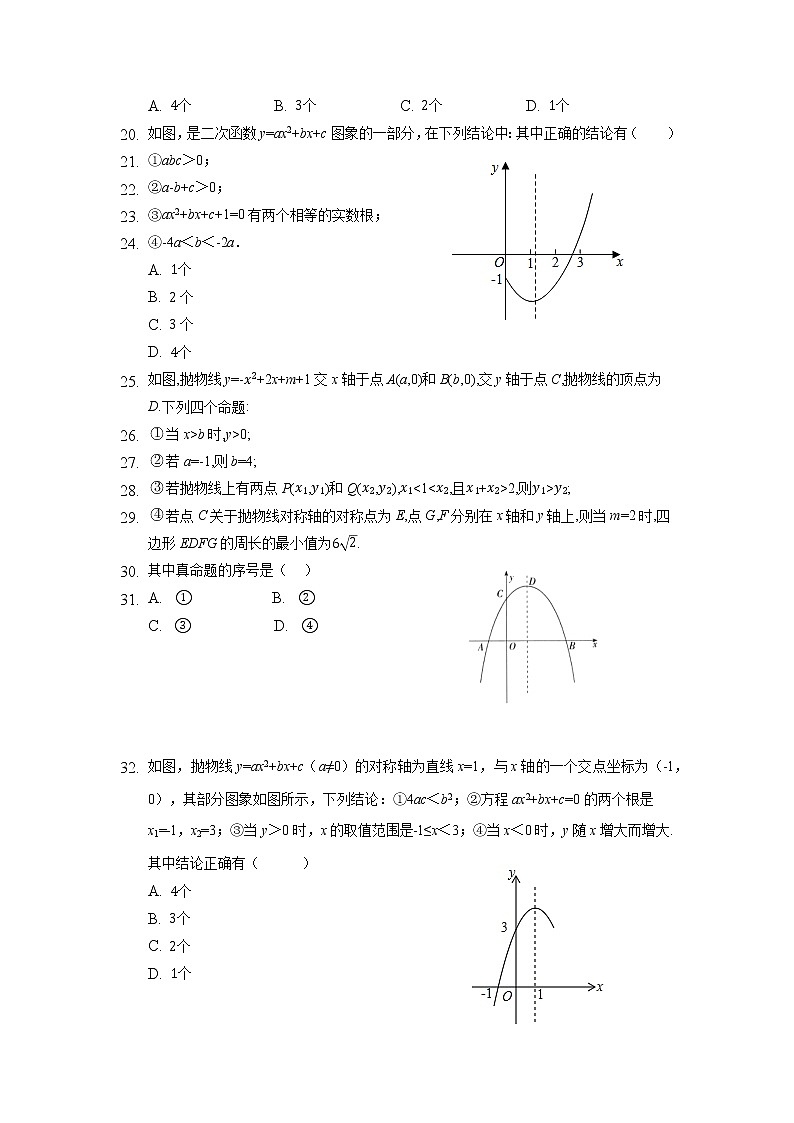 2022年重庆中考数学第二轮专题——第12题二次函数综合题训练203