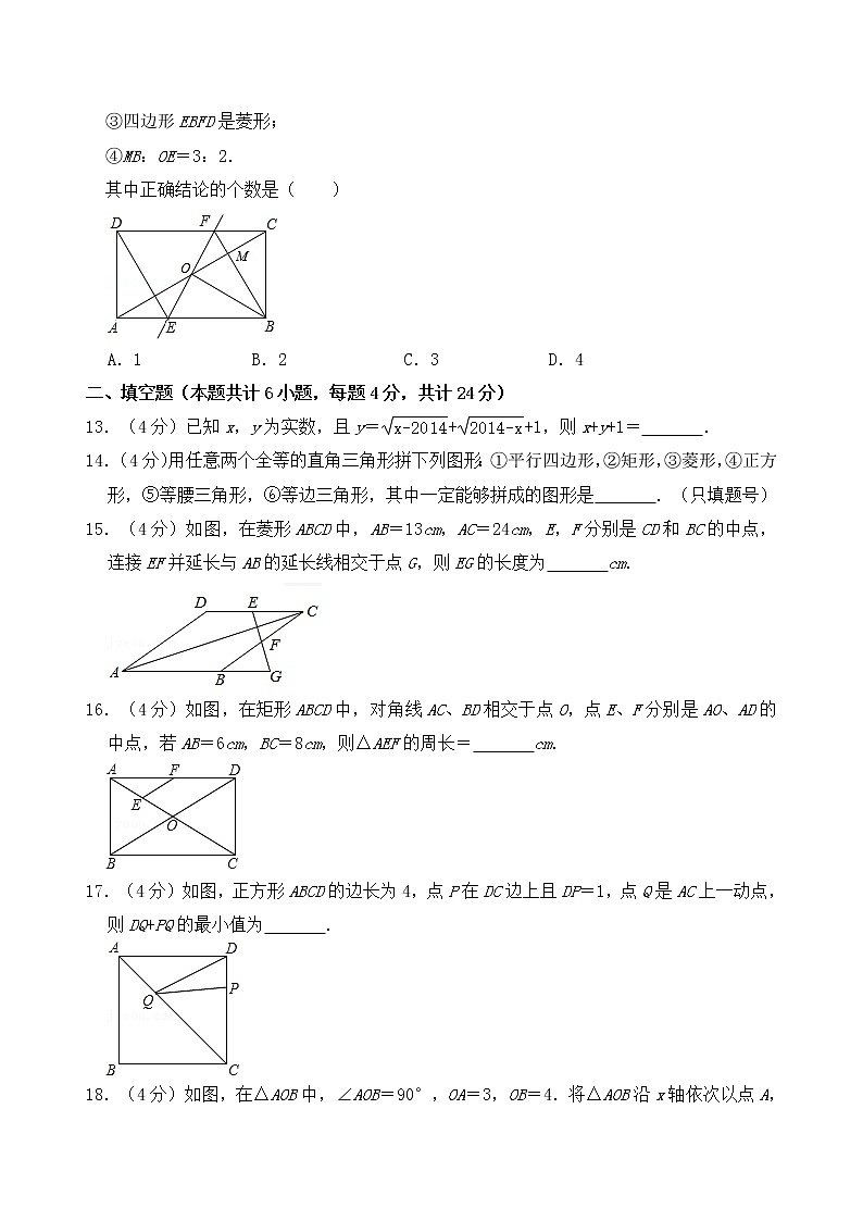 2021--2022学年人教版八年级数学下册期中复习试题(word版含答案)第3页