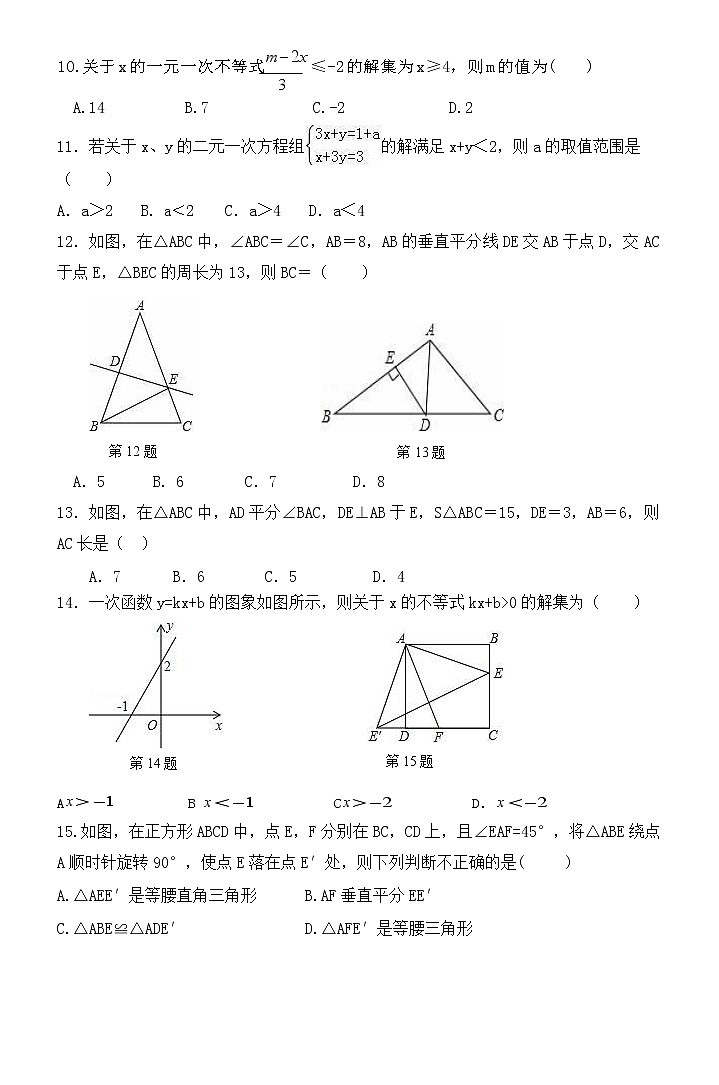 贵州省织金县第六中学2020-2021学年八年级下学期期中考试数学试题(word版含答案)02