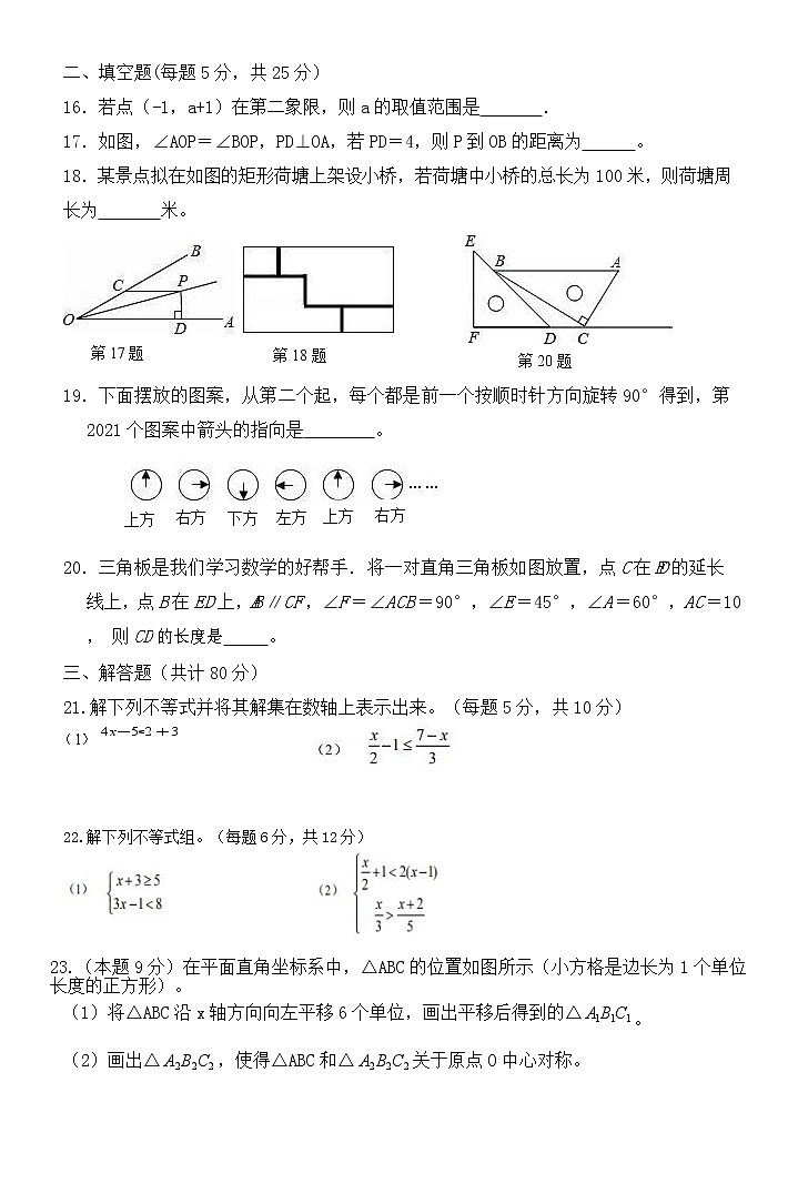 贵州省织金县第六中学2020-2021学年八年级下学期期中考试数学试题(word版含答案)03