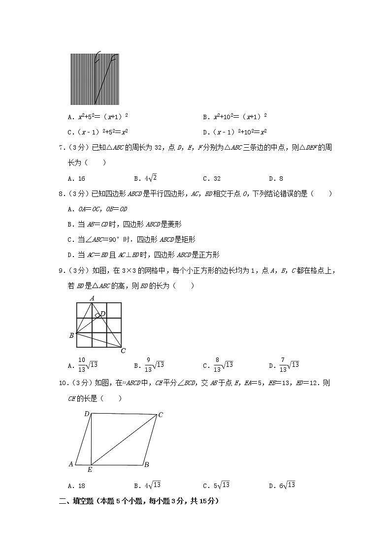 山东省济宁市嘉祥县2020-2021学年八年级下学期 期中数学试卷(word版含答案)第2页