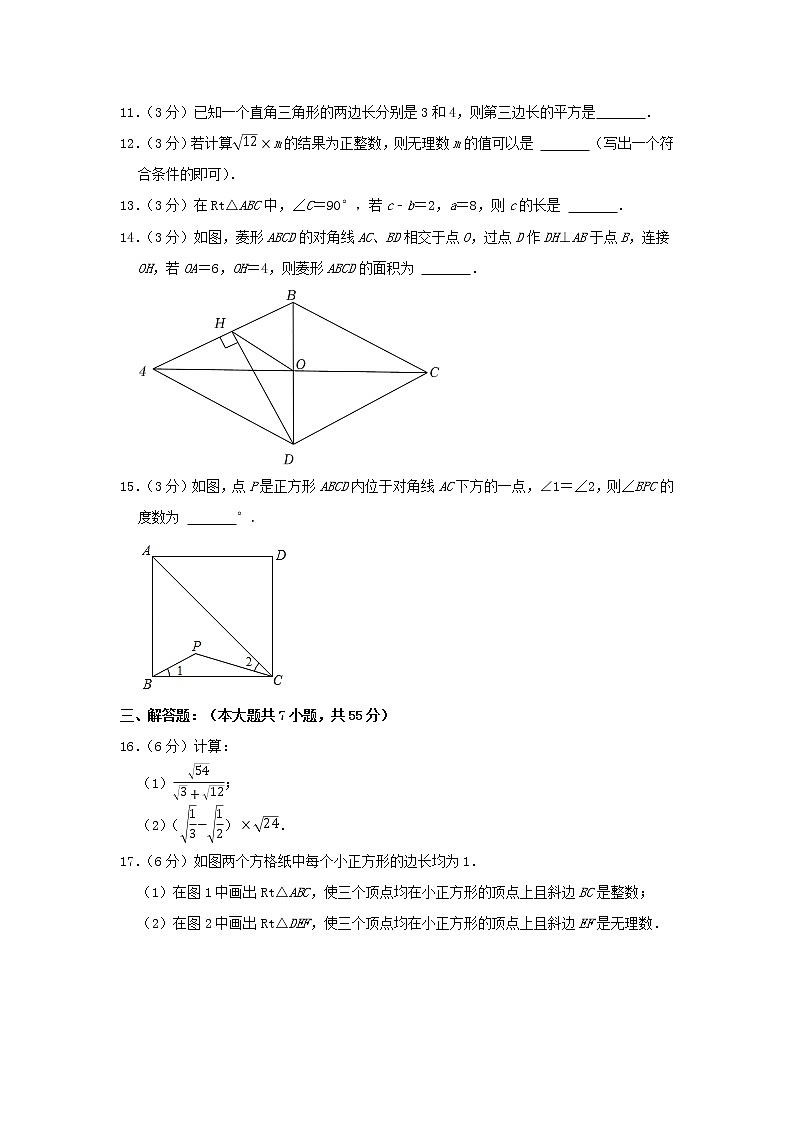 山东省济宁市嘉祥县2020-2021学年八年级下学期 期中数学试卷(word版含答案)第3页