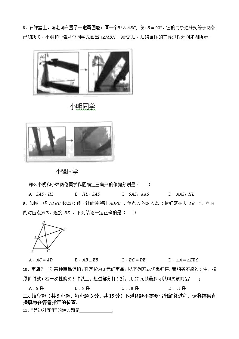 山西省晋中市左权县2020-2021学年八年级下学期期中数学试题(word版含答案)02