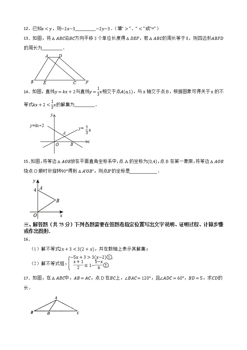 山西省晋中市左权县2020-2021学年八年级下学期期中数学试题(word版含答案)03