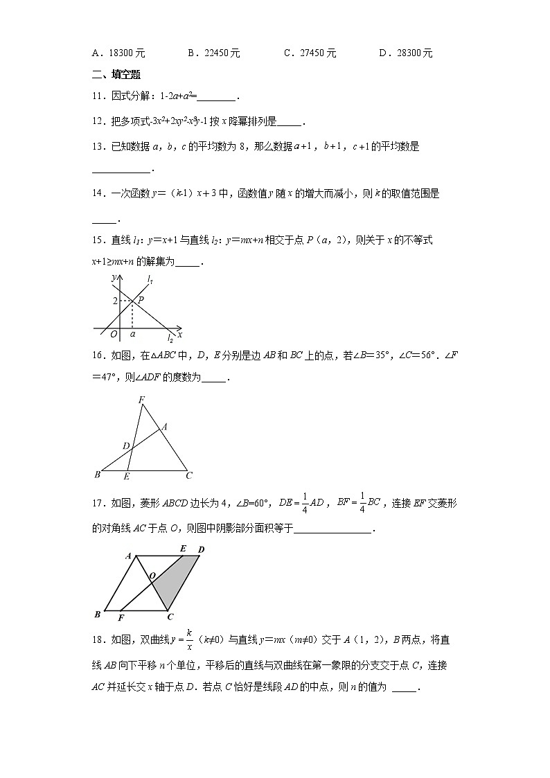 2022年贵州省黔东南州中考数学模拟考试试卷（一）(word版含答案)03