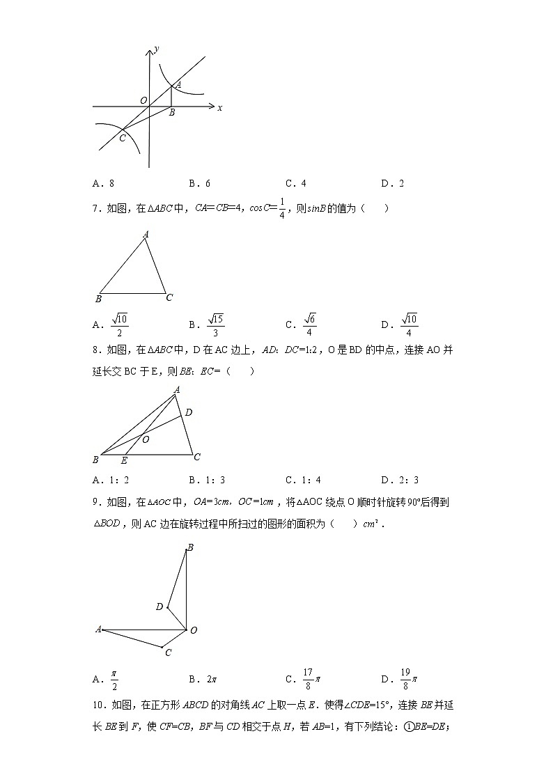 2022年四川省仁寿县曹家镇学校中考模拟数学试题(word版含答案)02