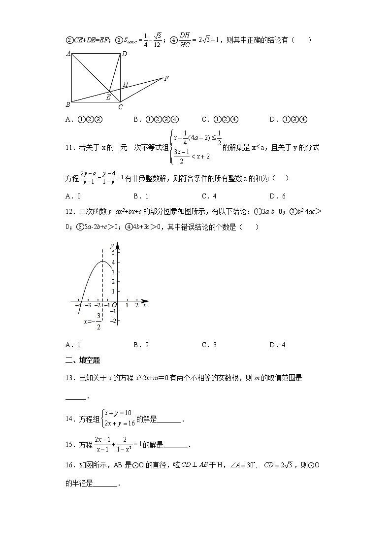 2022年四川省仁寿县曹家镇学校中考模拟数学试题(word版含答案)03