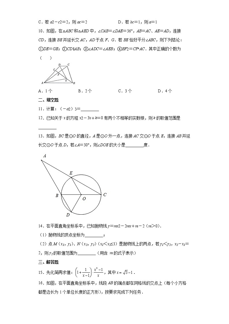 2022年安徽省滁州市凤阳县中考一模统考数学试题(word版含答案)03