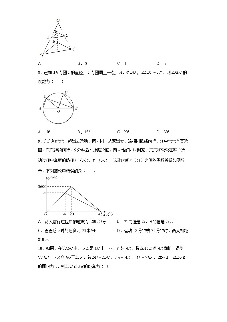 2022年重庆市九年级下学期数学模拟试题(word版含答案)第2页