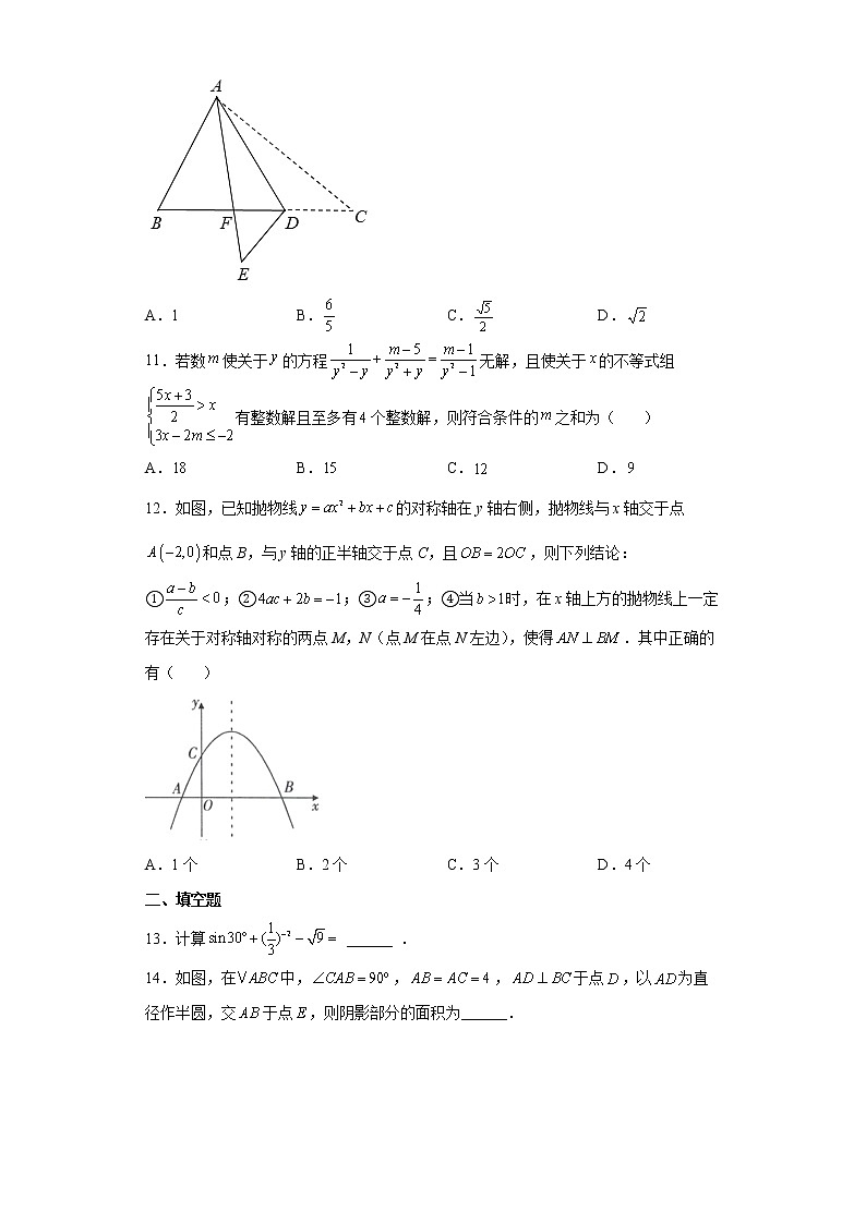 2022年重庆市九年级下学期数学模拟试题(word版含答案)第3页