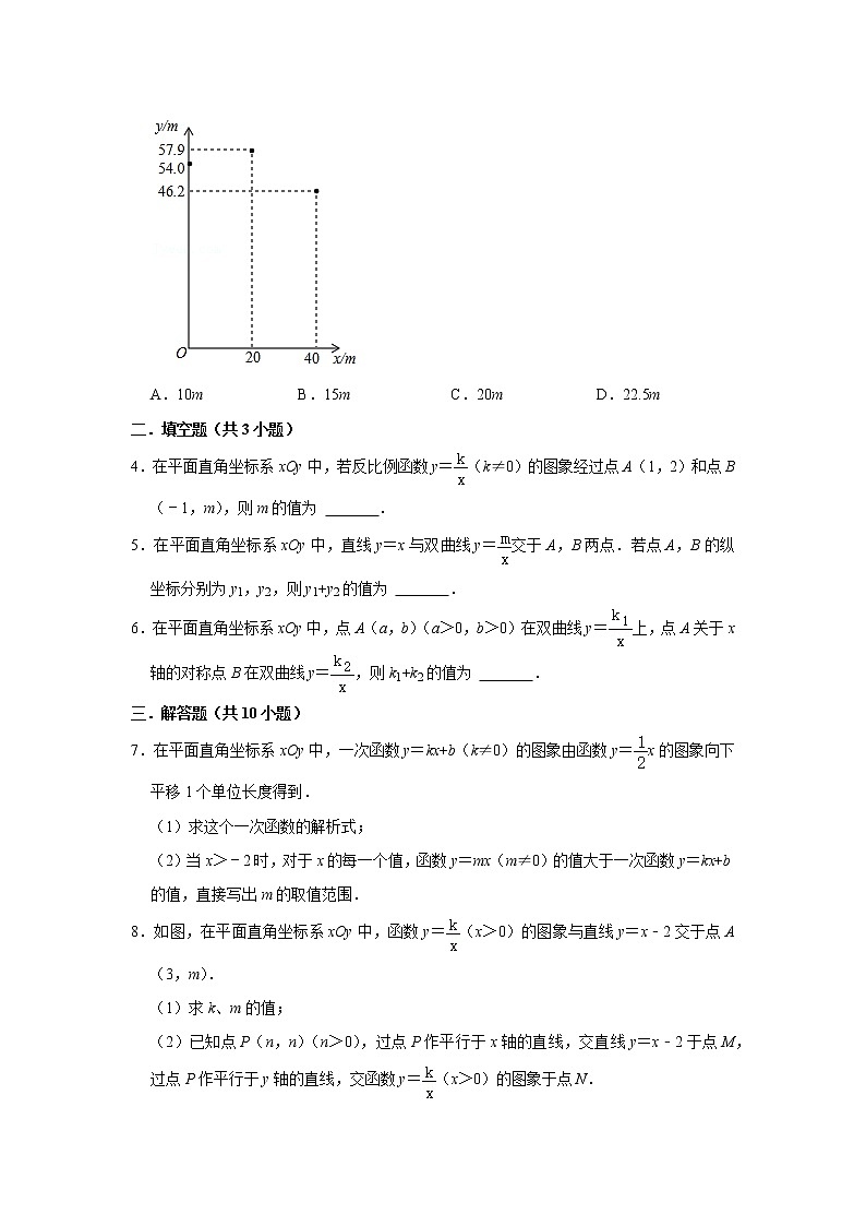 2022年北京中考数学一轮复习系列训练——（3）函数（五年中考）第2页