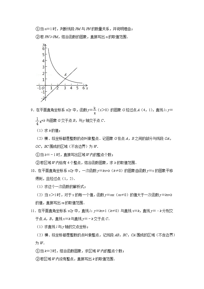 2022年北京中考数学一轮复习系列训练——（3）函数（五年中考）第3页