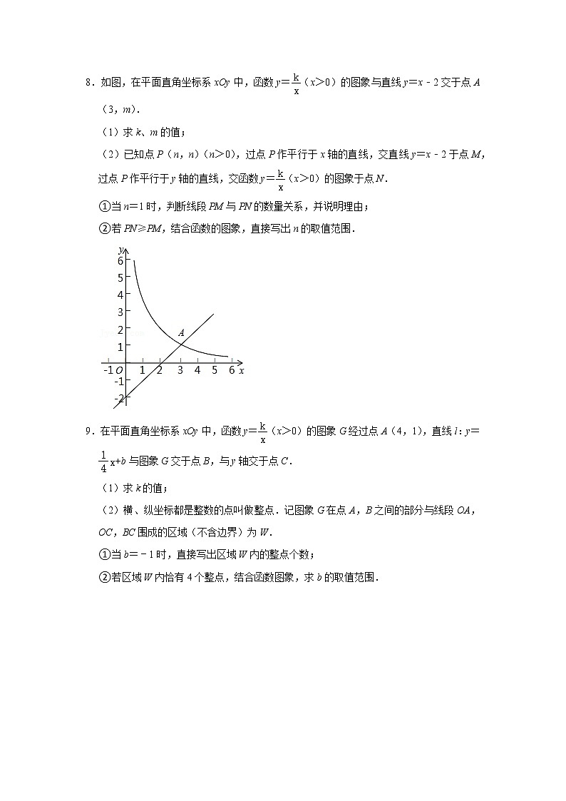 2022北京中考数学一轮复习系列系列——函数（学生版） 试卷03
