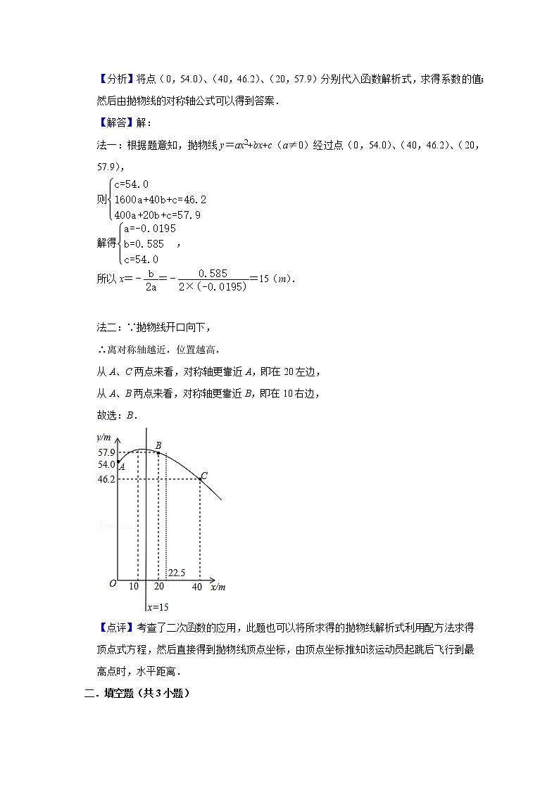 2022北京中考数学一轮复习系列系列——函数（教师版） 试卷03