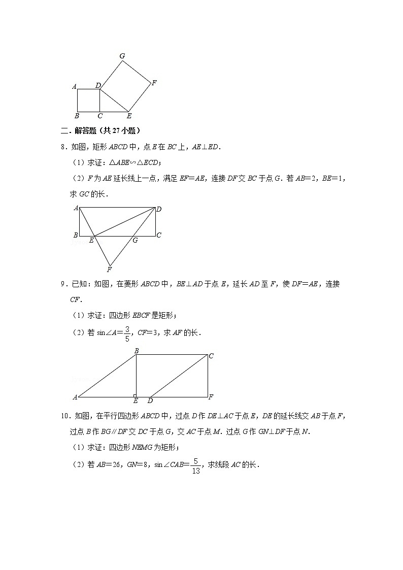 2022年北京中考数学一轮复习系列训练——（06）四边形（三年模拟）03