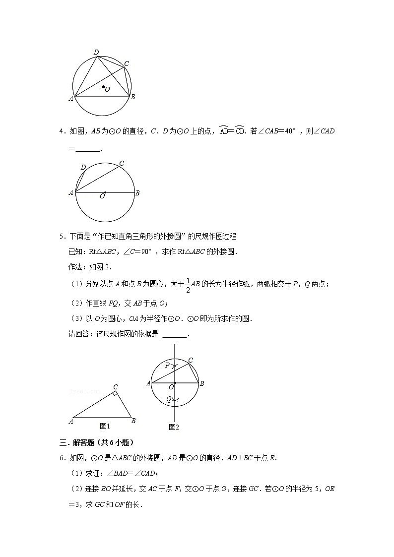 2022年北京中考数学一轮复习系列系列——（07）圆（五年中考）第2页