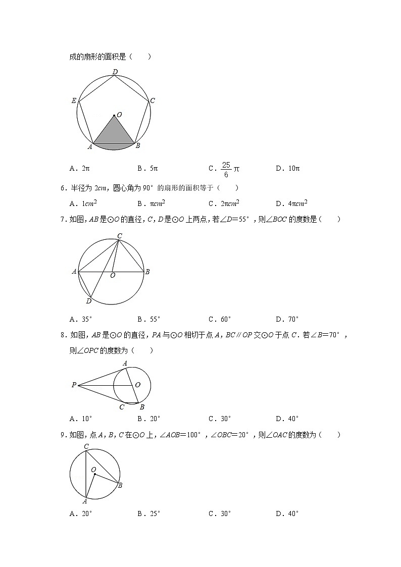 2022年北京中考数学一轮复习系列训练——（07）圆（三年模拟）第2页