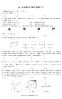 新观察2021年武汉市中考数学模拟试卷4-7参考答案