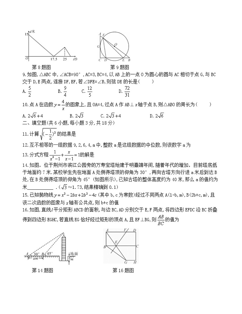 勤学早2021年武汉市中考数学模拟试卷（三）（word版）02