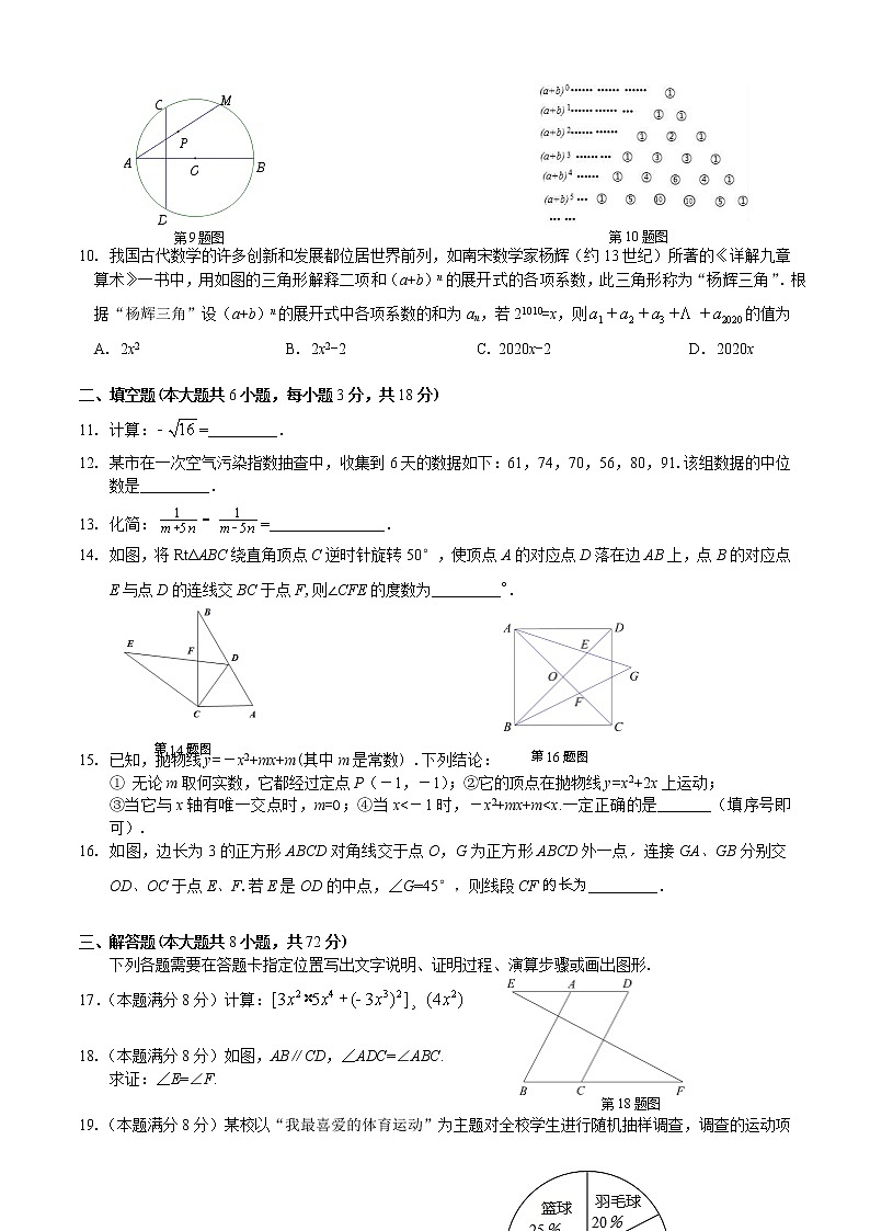 勤学早2021年武汉市中考数学模拟试卷（一）（word版）02
