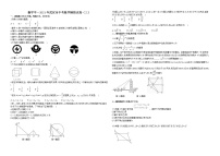 【限时下载】勤学早2021年武汉市中考数学模拟试卷（三）（word版）